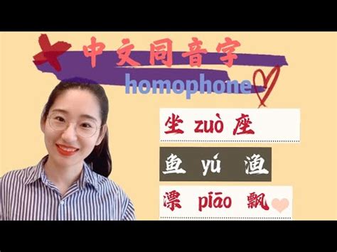 金同音字|粵語審音配詞字庫